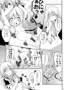 [Kaname (Siina Yuuki)] Watashi no Mune ga Konna ni Fukuramanai Wake ga Nai (Touhou Project) [Digital] - page 13