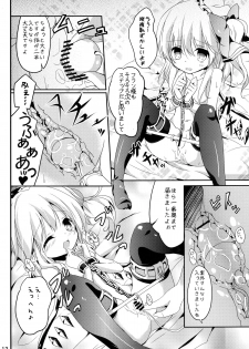 [Kaname (Siina Yuuki)] Watashi no Mune ga Konna ni Fukuramanai Wake ga Nai (Touhou Project) [Digital] - page 12
