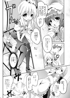 [Kaname (Siina Yuuki)] Watashi no Mune ga Konna ni Fukuramanai Wake ga Nai (Touhou Project) [Digital] - page 6