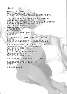 [Kaname (Siina Yuuki)] Watashi no Mune ga Konna ni Fukuramanai Wake ga Nai (Touhou Project) [Digital] - page 4