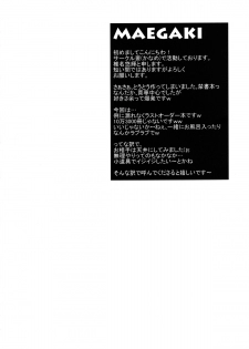 [Kaname (Siina Yuuki)] Jikken Jikken (Toaru Majutsu no Index) [Digital] - page 4