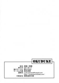 [Kaname (Siina Yuuki)] Jikken Jikken (Toaru Majutsu no Index) [Digital] - page 22