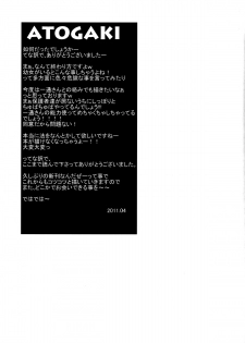 [Kaname (Siina Yuuki)] Jikken Jikken (Toaru Majutsu no Index) [Digital] - page 21