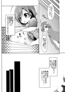 [Kaname (Siina Yuuki)] Jikken Jikken (Toaru Majutsu no Index) [Digital] - page 20