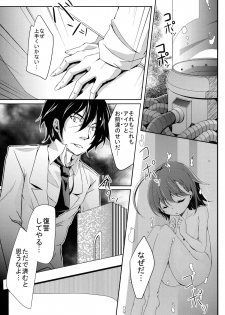 [Kaname (Siina Yuuki)] Jikken Jikken (Toaru Majutsu no Index) [Digital] - page 5