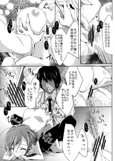 [Kaname (Siina Yuuki)] Jikken Jikken (Toaru Majutsu no Index) [Digital] - page 11