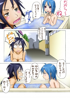 [Azukiya] Zureteru Kyoudai ~Complete Plus~ - page 26