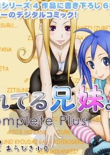[Azukiya] Zureteru Kyoudai ~Complete Plus~ - page 1