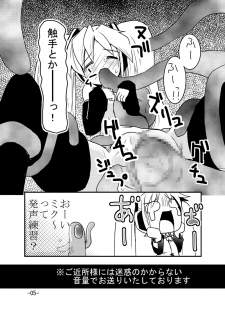[Sanzoku no Uta (Takara Akihito)] Miku-san to Shokushu-san (Vocaloid) - page 4