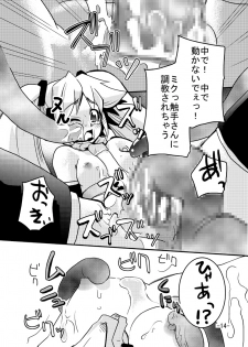 [Sanzoku no Uta (Takara Akihito)] Miku-san to Shokushu-san (Vocaloid) - page 13