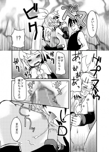 [Sanzoku no Uta (Takara Akihito)] Miku-san to Shokushu-san (Vocaloid) - page 24