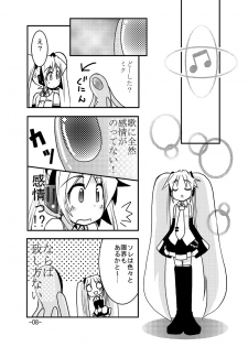 [Sanzoku no Uta (Takara Akihito)] Miku-san to Shokushu-san (Vocaloid) - page 7