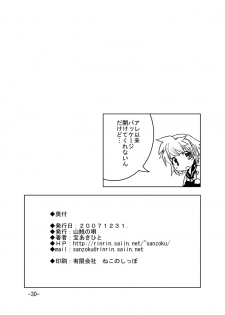 [Sanzoku no Uta (Takara Akihito)] Miku-san to Shokushu-san (Vocaloid) - page 29
