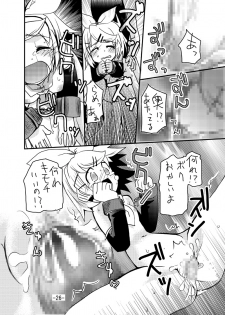 [Sanzoku no Uta (Takara Akihito)] Miku-san to Shokushu-san (Vocaloid) - page 25