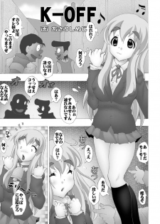 [Miraiya (Asari Shimeji)] K-OFF Ushizya Naimon (K-ON!) [Digital] - page 5