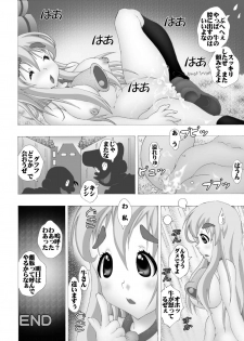 [Miraiya (Asari Shimeji)] K-OFF Ushizya Naimon (K-ON!) [Digital] - page 16