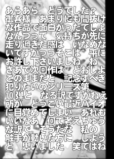 [Miraiya (Asari Shimeji)] K-OFF Ushizya Naimon (K-ON!) [Digital] - page 21