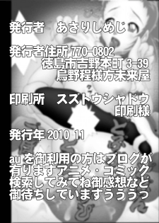 [Miraiya (Asari Shimeji)] K-OFF Ushizya Naimon (K-ON!) [Digital] - page 22