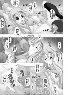 [Miraiya (Asari Shimeji)] K-OFF Ushizya Naimon (K-ON!) [Digital] - page 7