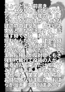 [Miraiya (Asari Shimeji)] K-OFF Ushizya Naimon (K-ON!) [Digital] - page 4
