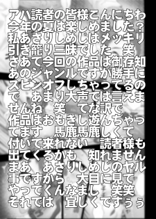 [Miraiya (Asari Shimeji)] K-OFF Ushizya Naimon (K-ON!) [Digital] - page 3