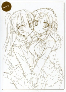 [Windmill] Happiness! Visual Fanbook (Happiness!) - page 7