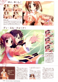 [Windmill] Happiness! Visual Fanbook (Happiness!) - page 41
