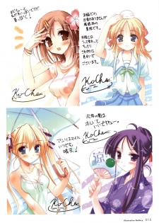 [Windmill] Happiness! Visual Fanbook (Happiness!) - page 21