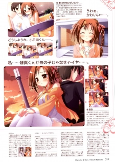 [Windmill] Happiness! Visual Fanbook (Happiness!) - page 40