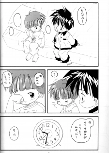 Kanipon - Shota Complex - page 7