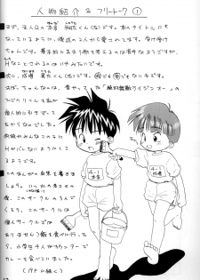 Kanipon - Shota Complex - page 11
