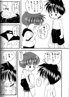 Kanipon - Shota Complex - page 5