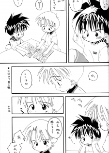 Kanipon - Shota Complex - page 12