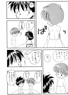 Kanipon - Shota Complex - page 8