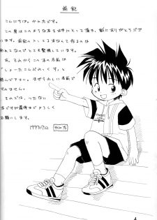 Kanipon - Shota Complex - page 3