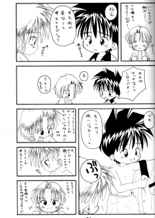 Kanipon - Shota Complex - page 20