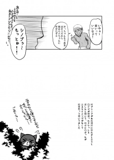 [Laikaloid (Kamitani)] Monmon Karyuudo 2 (Monster Hunter) [Digital] - page 24