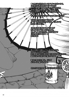 [Laikaloid (Kamitani)] Monmon Karyuudo 2 (Monster Hunter) [Digital] - page 3