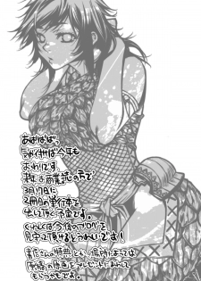 [Laikaloid (Kamitani)] Monmon Karyuudo 2 (Monster Hunter) [Digital] - page 33