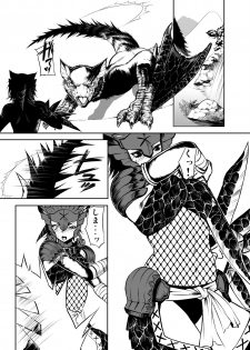 [Laikaloid (Kamitani)] Monmon Karyuudo 2 (Monster Hunter) [Digital] - page 6
