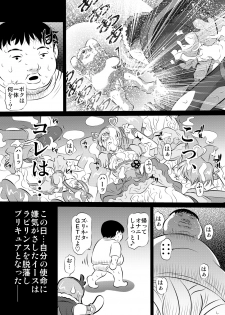 (C76) [Yuugai Tosho Kikaku (Tanaka Naburu)] Nukitate Fresh (Fresh Precure!) [Digital] - page 24