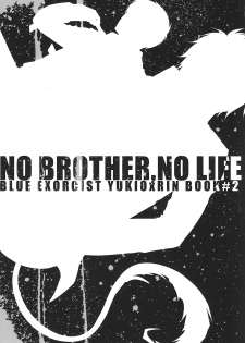 [Busukopan (Glico)] No Brother, No Life (Ao no Exorcist) [English] {True Cross} - page 3