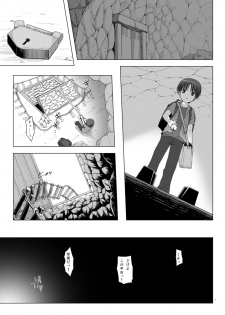 [Noraneko-no-Tama (Yukino Minato)] Kirigami Shima Dai Yon Hen [Digital] - page 6