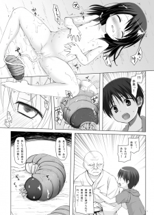 [Noraneko-no-Tama (Yukino Minato)] Kirigami Shima Dai Yon Hen [Digital] - page 4