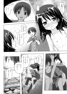 [Noraneko-no-Tama (Yukino Minato)] Kirigami Shima Dai Yon Hen [Digital] - page 7
