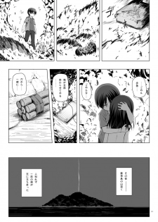 [Noraneko-no-Tama (Yukino Minato)] Kirigami Shima Dai Yon Hen [Digital] - page 22