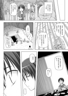 [Noraneko-no-Tama (Yukino Minato)] Kirigami Shima Dai Yon Hen [Digital] - page 3