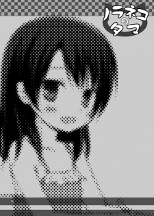 [Noraneko-no-Tama (Yukino Minato)] Kirigami Shima Dai Yon Hen [Digital] - page 23