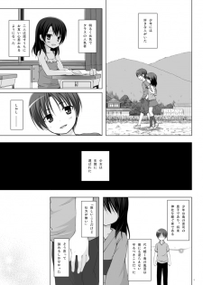 [Noraneko-no-Tama (Yukino Minato)] Kirigami Shima Dai Yon Hen [Digital] - page 2
