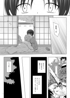 [Noraneko-no-Tama (Yukino Minato)] Kirigami Shima Dai Yon Hen [Digital] - page 19